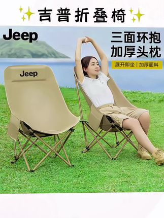 Jeep/吉普折叠户外椅子,露营,烧烤,阅读,都可以备上一把,携带也很方便#户外露营椅子 #折叠椅子 #露营椅 #户外露营 #折叠方便
