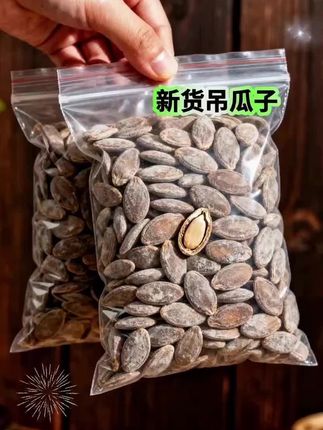 ✨大颗粒新货吊瓜子新鲜亮相!每一颗都饱满酥脆,凭借古法工艺将风味牢牢锁住~休闲聚会时来上一把,好吃解馋绝绝子!#吊瓜子 #瓜篓子 #瓜子 #营养健康 #快来一起尝个鲜
