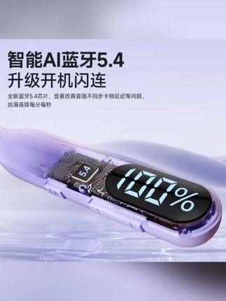 雀铭【柏林音质】蓝牙无线2024新款超长续航蓝牙5.4版所有手机通用#蓝牙 #续航蓝牙耳机 #好物推荐🔥 #上热门🔥 #音质好