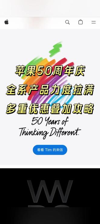 苹果50周年庆活动全攻略!iPhone17降价+全系优惠多重叠加!
#苹果50周年 #苹果 #手机国补 #iPhone #iPad