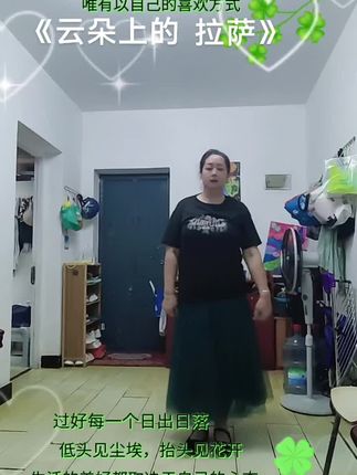 #又有好久没跳了,活动一下,健康在入运动