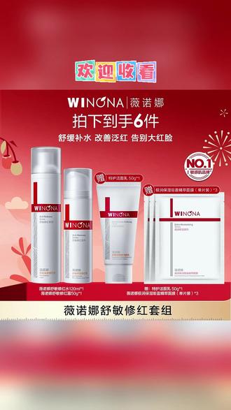 脸部红敏、发痒、发烫、角质层薄,你来试试这个 #修红水 在家就能改善!