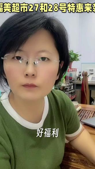 福美超市27号28号特惠来袭 福美超市诚心回馈邻里,不玩营销花样,实实在在给到亲民价格。面包、鲜肉、肘子、水饺价格划算,绿豆芽、洋葱、青笋等新鲜蔬菜性价比十足,各类糕点零食也十分实惠。日常采购一站式搞定,好物丰富价格实在,有需要的朋友可以到店逛逛。
地址:灞桥区洪庆街道庆华厂往南100米田王店