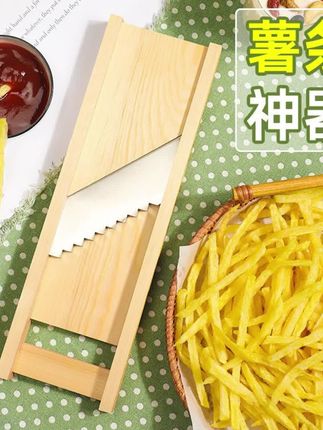 龙江【切条器】擦薯条萝卜条土豆条刨条器实木框土豆条切条器多功能#萝卜条#土豆条#刨条器 #切条器 #好物推荐🔥