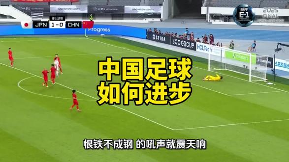 中国足球不行的根本原因是什么?