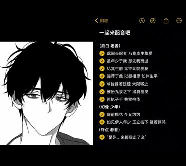和 @阿湛 一起 #合拍 #配音 #配音练习 #老年音