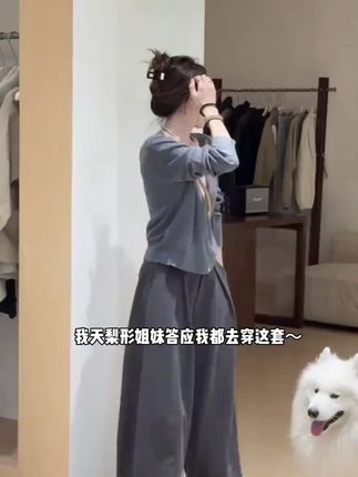 #秋季新款 减龄时尚套装女撞色#假两件#针织上衣#显瘦阔腿裤#百搭两件套