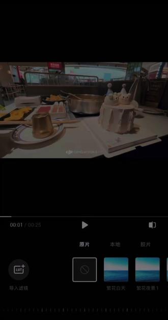 手机上大疆如何导入影石lut教程#大疆 #影石 #lut