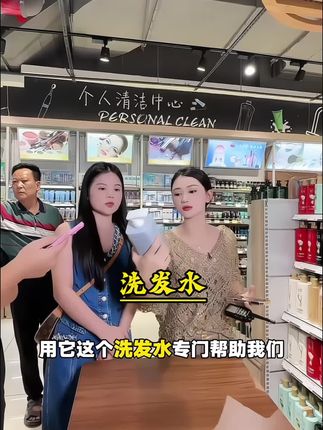 我直播大家都在夸我发质好,问我用什么洗发水,我一直用昔色这款控油蓬松蓬松洗发水,植物养发清爽,控油蓬松,温和滋润,持久留香72小时,大人小孩都可以用,而且还是大容量800毫升一瓶,只要39块9真的太划算了。支持正装试用。