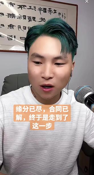 终于走到了这一步,开心的是谁呢?#风少爷 #唐三妹 #退出 #AK