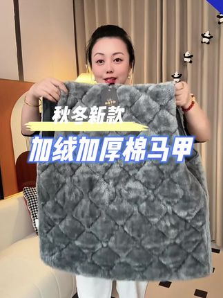#马甲穿搭 #强烈推荐 #中老年穿搭 #加绒马甲 #加绒加厚棉马甲