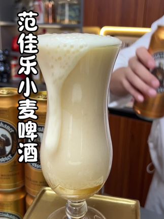 范佳乐教士小麦啤酒,到手12瓶,超合适!15天发酵,酒体厚重,入口温和回甘,还有浓郁果香#啤酒#精酿啤酒#微醺时刻 #范佳乐 #教士啤酒