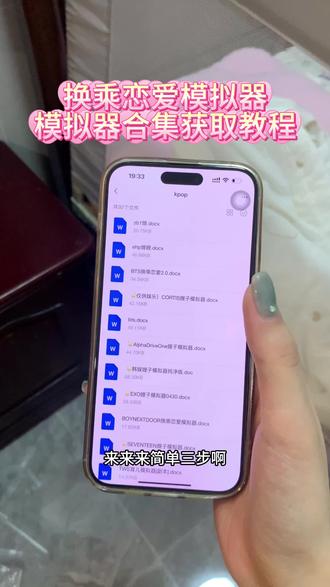 《七杯奶茶》家产女儿模拟器获取教程,模拟器合集分享,换乘恋爱模拟器获取教程,育儿模拟器获取方法,各种爱豆模拟器分享 #SEVENTEEN #模拟器 #韩娱嫂子模拟器 #家产女儿模拟器 #防弹少年团