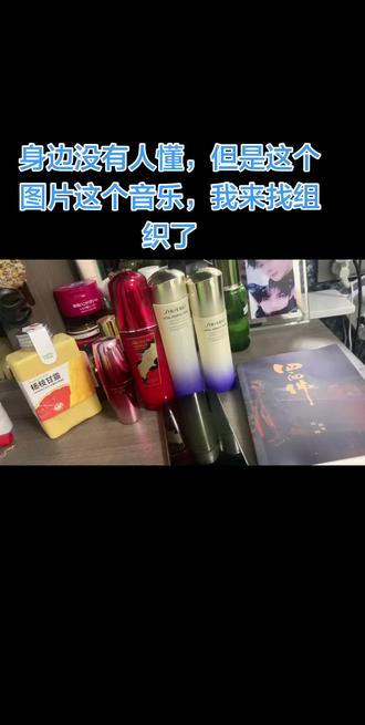 你代言什么我就用什么#云熠 #资生堂