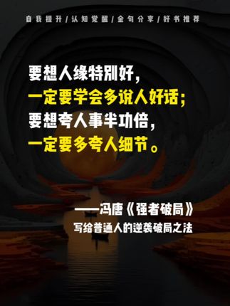 写给普通人的逆袭破局之法#强者破局#自我提升 #认知觉醒 #好书分享