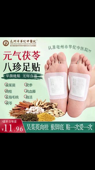 把往下引 如果不吃啥,通过外力去调节就最好了,这就是老祖宗的智慧 #养生 #涨知识 #养生就是养健康 #吴茱萸 #每日分享