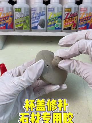 杯子杯盖打碎了?这个方法就能帮你。#胶水#好物推荐#杯子断裂修复#陶瓷胶#生活小妙招