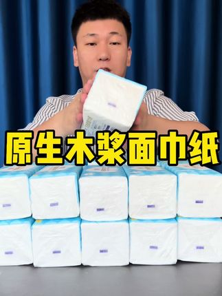 原生木浆的大包抽纸而且还是六层的 价格居然这么便宜#抽纸 #家用抽纸推荐 #原生木浆抽纸 #好物推荐 #居家好物