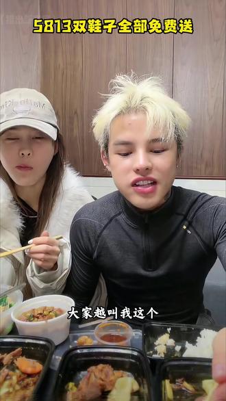 5813双鞋子免费送!!! 黄牛订单已经全部拦截,还有说自己有货的黄牛都是骗子! #殷世航 #傲娇美 #猎谷增高鞋 #正能量