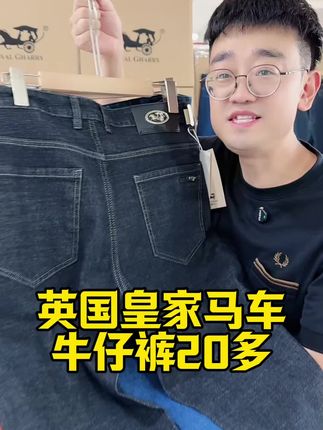 #男装 #男裤 #牛仔裤 #减龄穿搭
