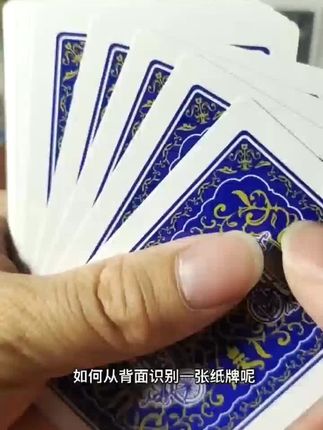 #1副】姚记3008 魔术扑克道具色差幻影记号魔术师实战表演 #魔术扑克牌#魔术扑克揭秘 #魔术扑克牌道具 #魔术扑克牌背面认牌 #见证奇迹的时刻到了