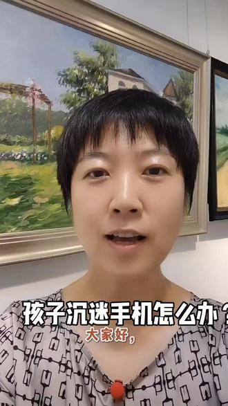 孩子沉迷手机怎么办?