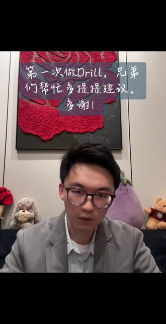 想feat的drill大佬请评论区dd我#说唱 #说唱demo #demo #原创国风计划