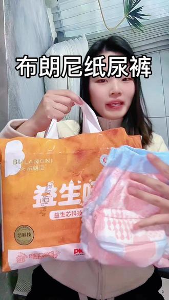 拒绝红屁屁,就选布朗尼!益生菌赋能,干爽透气一整夜,妈妈们闭眼入!#布朗尼纸尿裤 #拉拉裤 #尿不湿大佬 #添加益生菌的纸尿裤 #一夜一片都不会红屁屁的纸尿裤