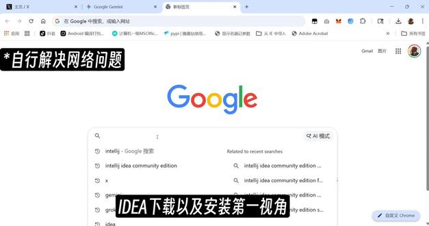 #零基础学编程 #创作者中心 #创作灵感 #IDEA #编程
第一视角IntelliJ IDEA安装过程。