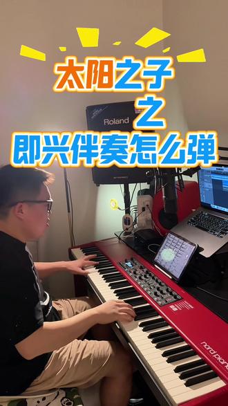 要么成功要么之第11首(太阳之子)#太阳之子