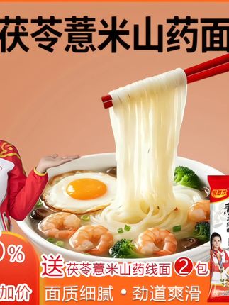 不敢吃高糖主食, 那你一定要试试老被人说的秋吃白取山药、 茯苓、 薏米。#茯苓薏米山药面