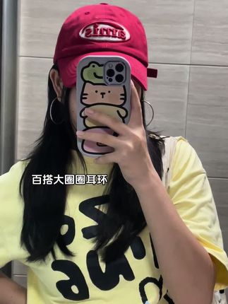 #今日穿搭 #辣妹穿搭 #大圈圈耳环
