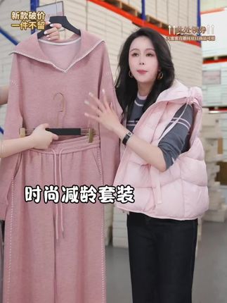 欧倪蜜 OUNIMI运动系休闲气质时尚减龄套装#套装#时尚穿搭 #运动套装 减龄套装#百搭套装#秋季新款