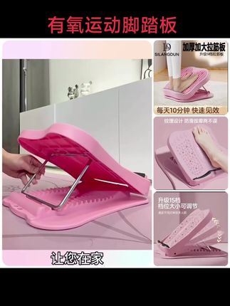 ##好身材练起来 拉筋板斜踏板站立拉伸腿神器健身器小腿家用站板有氧运动脚踏板 #普拉提 #居家健身 #瑜伽 #拉伸