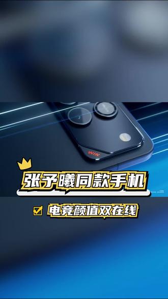 张予曦国剧盛典氛围感拉满!荣耀WIN系列新机引爆期待 #荣耀WIN电竞旗舰 #新机唠唠嗑 #国剧盛典 #张予曦 #数码时髦精