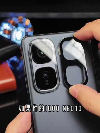 给#iqooneo10pro+ 安排上强效防刮耐磨的高清镜头膜#镜头膜 上机质感高级 全包保护 让爱机久用如新