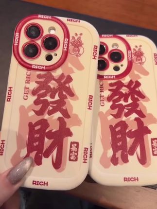 发财适用苹果iPhone小米15/14promax防摔vivo华为oppo手机壳女#好物分享 #防摔手机壳 #强烈推荐