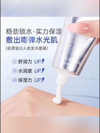 #黄子韬 推荐 胶原蛋白灌注发光面膜提拉紧致抗皱去黄保湿抗氧化正品#发光面膜#面膜#面膜推荐#面膜面膜敷起来
