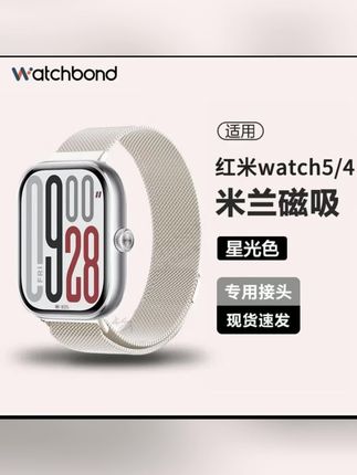 #黄子韬推荐 冬天戴这种金属表带真的是一种享受,尤其是这个升级版的米兰磁吸表带,它比普通的金属表带更加柔软舒适,戴着不会勒手腕。而且它的磁吸扣设计非常方便快捷,一按就能戴上,特别适合早上赶时间的时候。另外,它还有很强的磁吸力,平时运动健身带着也不会掉下来。#表带