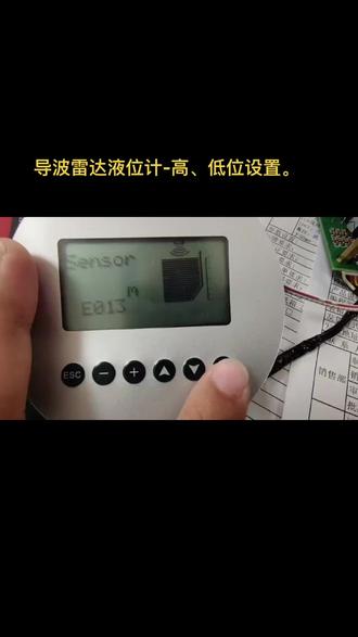 导波雷达液位计量程设置。