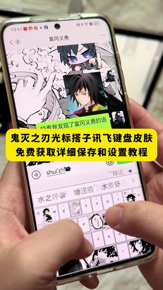 《月白精选》光标搭子 甘露寺蜜璃键盘 炭治郎键盘 时透无一郎键盘皮肤 苹果手机怎么下载键盘皮肤 鬼灭之刃发声键盘 富冈义勇键盘下载 鬼灭之刃输入法背景图 讯飞键盘下载入口 鬼灭之刃键盘壁纸 蝴蝶忍键盘设置参数 苹果打字键盘皮肤怎么换 鬼灭之刃手机键盘皮肤推荐 键盘皮肤怎么制作 鬼灭之刃键盘图片 鬼灭之刃皮肤下载 鬼灭之刃输入法皮肤怎么设置 富冈义勇有声键盘 鬼灭之刃主题键盘输入法 鬼灭之刃键盘在哪个输入法 鬼灭之刃皮肤打字键盘有声 讯飞键盘皮肤鬼灭之刃 富冈义勇键盘教程 鬼灭之刃键盘玩法 鬼灭之刃讯飞键盘 鬼灭之刃彩蛋键盘 鬼灭之刃主题键帽 鬼灭之刃同款键盘 鬼灭之刃联名键盘 义勇讯飞键盘 鬼灭之刃定义键盘 鬼灭之刃周边键盘 蝴蝶忍手机键盘按键 鬼灭之刃蝴蝶忍键盘皮肤 鬼灭之刃蝴蝶忍皮肤名字 蝴蝶忍键盘皮肤怎么用 讯飞输入法鬼灭之刃键盘 搜狗输入法鬼灭之刃键盘 鬼灭之刃手机主题app 键盘打字音效怎么设置 蝴蝶忍键盘怎么下载 讯飞鬼灭之刃免费键盘 键盘皮肤软件免费 怎么下载免费的键盘皮肤 苹果键盘皮肤怎么设置 免费键盘永久免费 免费领键盘皮肤的软件 抖音键盘皮肤免费 苹果手机免费键盘皮肤 键盘皮肤免费下载在哪下 鬼灭之刃键盘皮肤购买 鬼灭之刃键盘皮肤iphone专用 鬼灭之刃键盘皮肤背景图片 鬼灭之刃键盘皮肤免费获取 鬼灭之刃键盘 鬼灭之刃输入法键盘 蝴蝶忍键盘设置教程 #剪映 #鬼灭之刃键盘皮肤推荐 #蝴蝶忍皮肤使用教程 #键盘皮肤下载方法 #鬼灭之刃