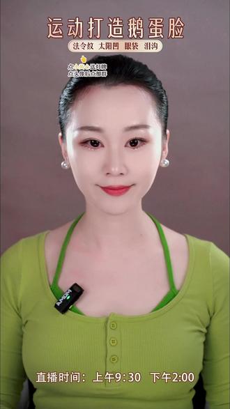 #面部瑜伽 #跟练回放 练了就能漂亮