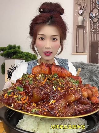#做进补青年活力翻倍 #美食 #喜爱度激励计划 姐妹们,下午好啊,今天吃烧烤猪皮盖饭吧。大嘴鳄烤肠活动来啦,喜欢的一定要拍哦,这次送的果木烟熏味的啵啵肠真好吃😋。活动结束后赠品就不送了。喜欢的不要错过哦。
