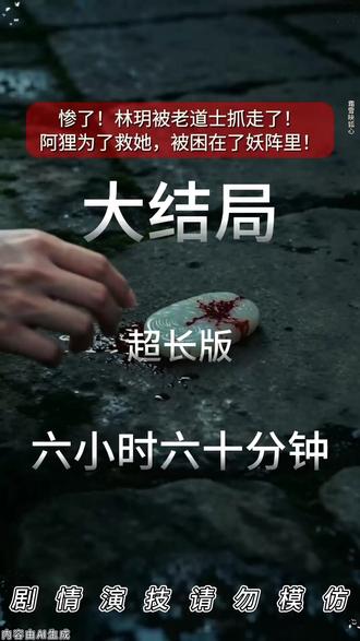 霜雪映狐心 霜雪映狐心后续剧情结局
#霜雪映狐心
#霜雪映狐心短剧
#霜雪映狐心后续
霜雪映狐心结局
霜雪映狐心剧情
霜雪映狐心网剧
霜雪映狐心剧情
霜雪映狐心精彩片段
霜雪映狐心演员
霜雪映狐心解说
霜雪映狐心番外
霜雪映狐心简介
亿万短剧抢先看
霜雪映狐心大结焗
霜雪映狐心打架后续
短剧霜雪映狐心精彩后续害羞
霜雪映狐心真相大白
霜雪映狐心得知真相
霜雪映狐心番外篇
意想不到的
精选好剧
霜雪映狐心下载
霜雪映狐心演员表
霜雪映狐心男主
霜雪映狐心女主
霜雪映狐心男女主
霜雪映狐心短剧演员
霜雪映狐心反转剧情
霜雪映狐心短剧
每天持续更新好剧
抖音剧集
反转剧情
霜雪映狐心后续
霜雪映狐心纯享版
霜雪映狐心一口气看完
霜雪映狐心短剧热播
霜雪映狐心短剧最新剧情
霜雪映狐心最新剧
#九州短剧