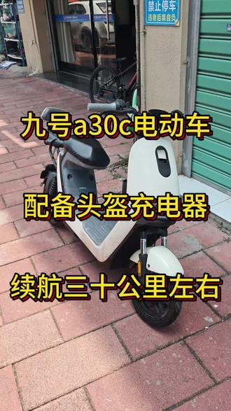 厦门集美二手九号小电动,千把块钱带回家,质量有保障#电动车 #二手电动车 #九号电动 #九号电动车 #代步车