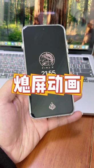 如此炫酷的熄屏动画你拥有了没?设置方法简单,保姆级教程分享给你#熄屏显示 #息屏显示 #玩机技巧 #熄屏显示设置教程 #熄屏