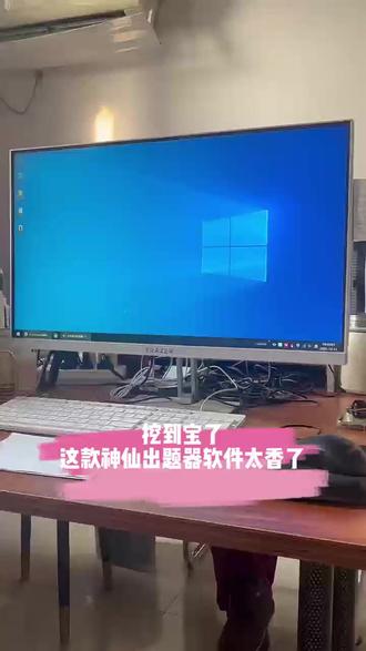 这款口算出题软件真是太神了 这款口算出题软件真是太神了 #口算题 #家长出题 #练习题