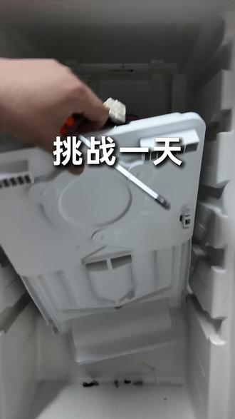 一天学习一个新技能之冰箱维修 #冰箱维修 #家电维修 #冰箱故障 #生活小技巧 #居家小妙招