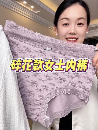 #超薄内裤 #女士内裤高腰 #内裤推荐 #内裤 #夏季穿搭