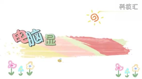 电脑显存在哪里看? #科技 #科普